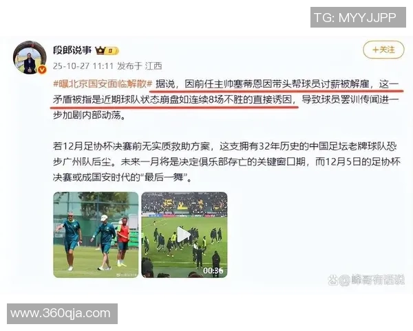 国安与恒大精彩对决直播视频全程回放及赛后精彩分析